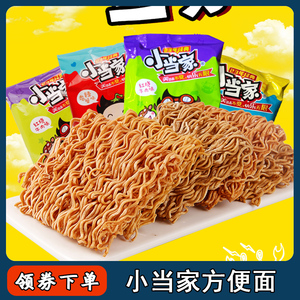 好当家方便面统一小当家干脆面老款即食干吃童怀旧零食品整箱.