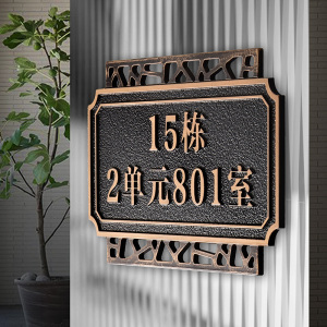 门牌号定制个性高档住宅小区入户门牌家用金属铝合金浮雕轻奢创意门口