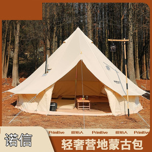 00homful野川专卖店天猫homful皓风户外豪华露营帐篷蒙古包营地轻奢