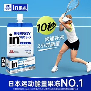 日本in果冻进口葡萄味维生素功能性饮料运动健身能量棒能量胶跑步