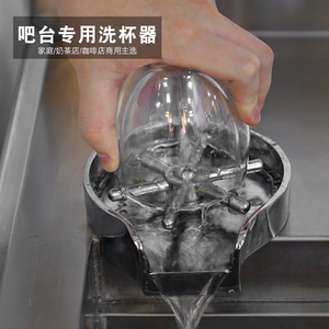 吧台高压洗杯器奶茶店按压式自动冲杯神器家用水槽洗奶瓶冲洗喷头