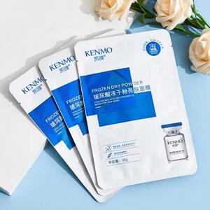 【买5片送5片】kenmo冻干粉面膜凯膜玻尿酸亮肤补水保湿提亮肤色