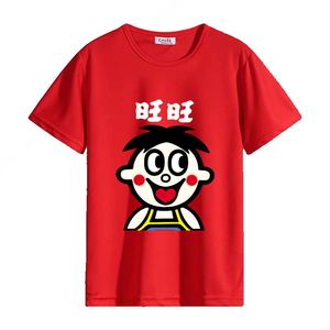 410人付款淘宝服装社会人小妹情侣装旺旺牛奶短袖旺仔衣服套装男精神