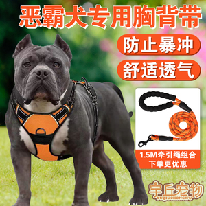 恶霸犬卡斯罗专用狗狗牵引绳背心式幼犬胸背带狗链中大型犬用品