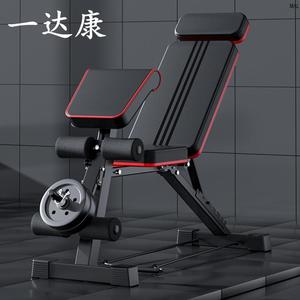 家用哑铃凳仰卧起坐板健身器材室内健身椅多功能卧推凳小飞鸟运动