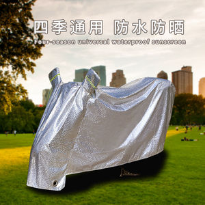 摩托车罩全罩电动车罩子防雨防晒车罩隔热车衣电瓶车挡雨罩遮雨