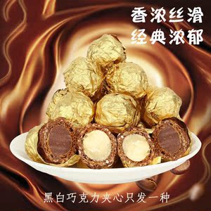 18型空勤巧克力金莎球果仁夹心巧克力金沙球桶装礼品休闲零