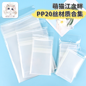 萌猫江之畔 PP20丝卡膜合集明信片追星小卡生写书签卡多尺寸可选