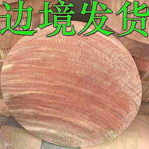 进口越南菜板砧板高油性砚木切菜板原木无漆无异味结实耐用