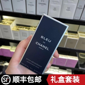 现货速发chanel香奈儿蔚蓝止汗膏男士女士固体香膏王一博同款香膏