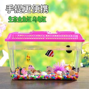 大中小号塑料乌龟缸金鱼缸 爬虫饲养宠物盒 手提透明运输盒龟盒