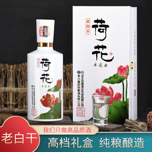 衡水滏阳河老白干香型纯粮礼盒国产白酒47度500ml瓶装婚送礼酒水