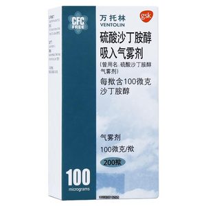 硫酸沙丁胺醇吸入气雾剂 100μg/揿*200揿*1瓶/盒 雾化吸入支气管痉挛