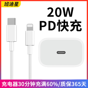 班迪星适用苹果12充电线iphone12promax数据线12pro手机十二pm快充平果12mini萍果器头usb接口冲迷你车载加长