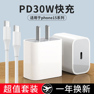 班迪星适用苹果iphone15充电器15promax手机ipone15pro快充iphine头plus专用pm十五puls套装por萍果p冲pormax