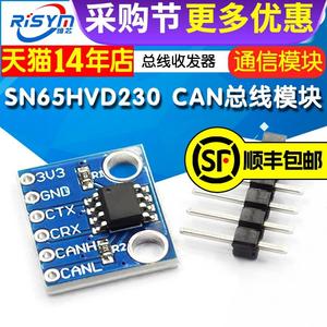 SN65HVD230CAN总线模块通信模块CAN总线收发器开发板电子板