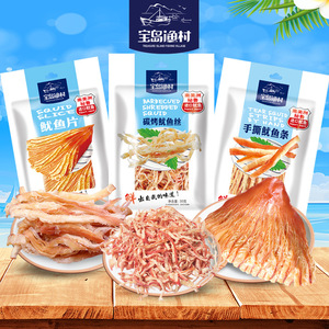 新货手撕鱿鱼片鱿鱼条30g/68g 原味香辣味即食海产零食小吃鱿鱼丝