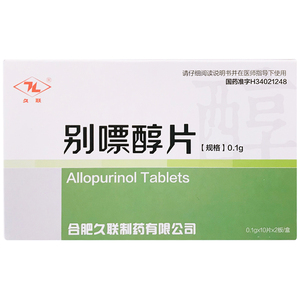 1g*20片/盒cs降尿酸痛风别嘌呤醇片别飘醇别漂醇片别嘌呤片尿酸过高的