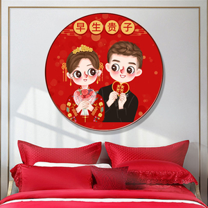 十字绣早生贵子