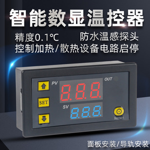 微电脑智能温控仪UZWK-011高精度电子温度控制装置保温箱机柜恒温