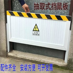 新门铝挡金板口合鼠防鼠围栏免打孔厨房饭店食堂配电房不锈钢门.