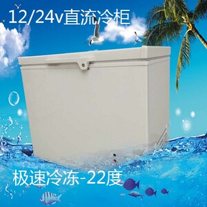 350升车载冰箱车家两用12v24v电瓶直流冰柜户外摆摊冰柜养殖场用