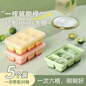 【拾玖岁】冰块模具独立冰格大块密封食品级硅胶制冰盒冻