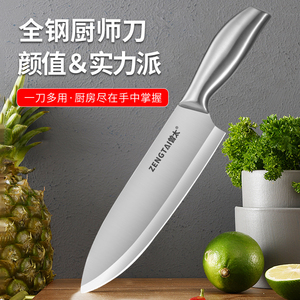 曾太不锈钢一体水果刀家用厨房菜刀小刀商用厨师刀多用刀三德刀具