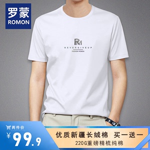 Romon/罗蒙买一送一夏季男士圆领休闲短袖透气时尚百搭纯棉T恤男