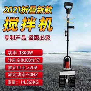 新升级款家装宝搅拌机手提式水泥砂浆混凝土拌灰器小型电动搅拌机