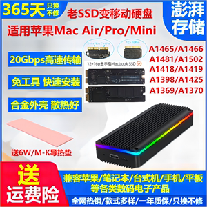 适用苹果Mac Air Pro Mini imac笔记本电脑固态硬盘盒子移动雷电4