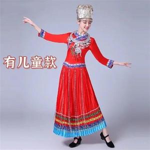 新款彝族舞蹈服装成人女土家族表演百褶裙苗族黎族少数民族演出服
