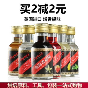 瑞娜香草精28ml英国进口香草荚油 食用面包戚风蛋糕增香烘焙原料