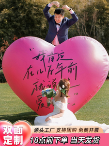 户外求婚布置超大爱心气球玫粉红色创意用品室内订婚布置装饰定制