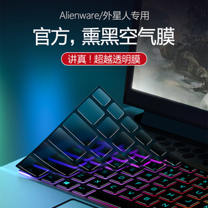 Alienware外星人M18m16键盘膜X17笔记本m17R5电脑X15R2 R1保护膜X14r1 r2键盘贴M17R4 R3防尘M15R7罩17全覆盖