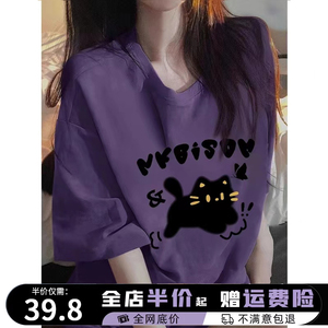 紫色纯棉短袖T恤女2024年夏季新款美式复古卡通猫咪宽松正肩上衣