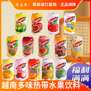 sagiko越南进口饮料果汁洒吉可橙汁荔枝多种口味饮品320ml*6罐