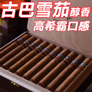 茶烟雪茄古巴粗烟正品进口单支高希霸入门级官方旗舰店非烟草专卖