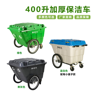 400L环卫垃圾车升手推保洁车物业户外垃圾清运车市政大型垃圾桶箱