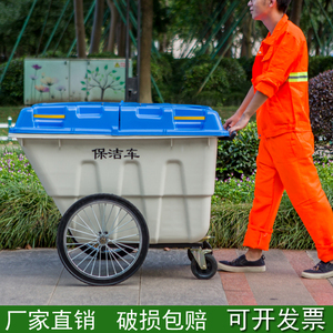 垃圾车手推车400L550L塑料环卫保洁清运车移动垃圾桶户外带盖带轮