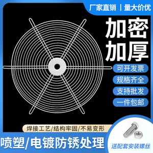 圆形加密加厚轴流风机防护网罩工业排风扇铁丝网防鼠防虫安全滤网