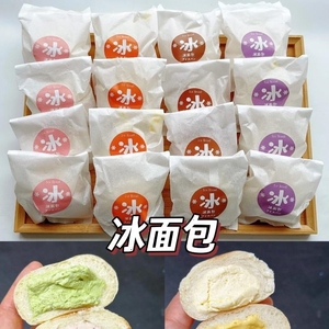 冰面包包装袋食品级机封袋内覆膜零食饼干打包装棉质袋冰面包贴纸