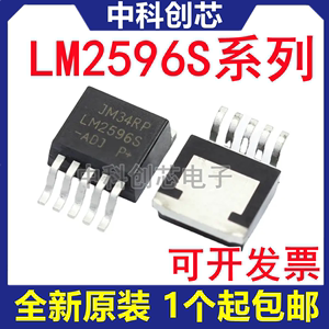 LM2596 LM2596S-5.0V/3.3V/12V/ADJ 贴片TO-263-5 稳压降压器芯片