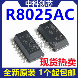 散新/全新 R8025AC RX-8025SAAC 实时时钟芯片 SOP-14 电能计量IC