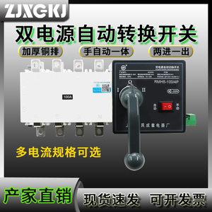 上海人民双电源自动转换开关380V三相四线4P63A两进一出ATS切换器