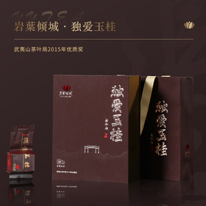 岩叶倾城 独爱玉桂·肉桂 武夷 岩茶 乌龙茶 新茶 大红袍 茶叶