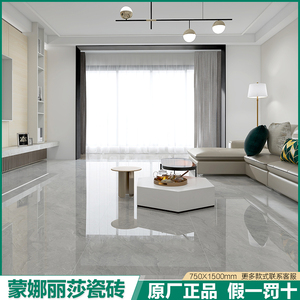 蒙娜丽莎750x1500通体大理石瓷砖10242/10237/10479/245/246/577