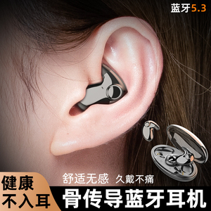 日本原装真无线睡眠蓝牙耳机双耳侧睡隐形入耳式超长待机睡觉专用