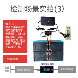 电动理修车神器工具检查充电器检测仪修电瓶容量测量仪锂电池铅酸