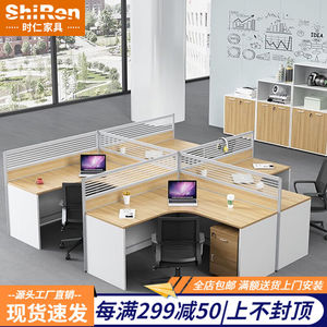 时仁（ShiRen）办公桌椅组合职员桌简约现代办公室员工屏风职员桌